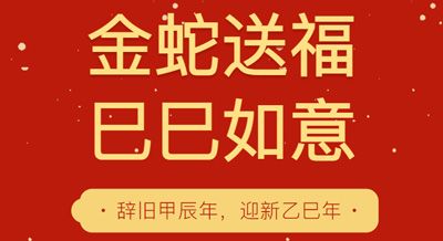 歲序更替 華章日新 | 旭瑞集團(tuán)2024年度大事記